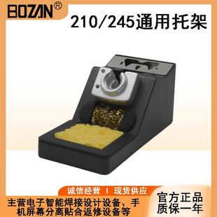 恒温金属电烙铁托架C115/210/245电烙铁休眠支架焊台手柄休眠座