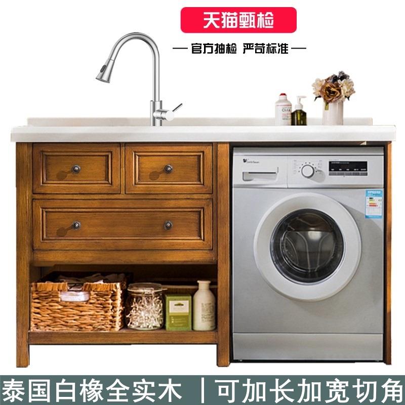阳台洗衣柜组合简约实木洗衣机柜子定制浴室柜带搓板盆池一体伴侣