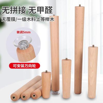 实木桌腿支架万向轮桌子腿滑轮支撑脚家具增高微调榉木凳子腿配件