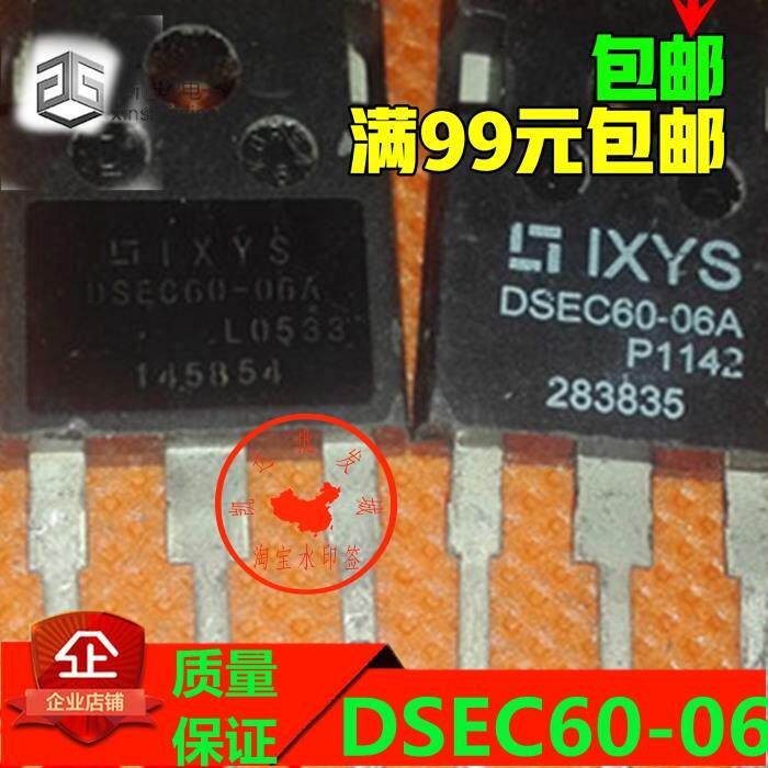原装拆机 DSEC60-06A DSEC60-06B DSEK60-06A 快恢复整流