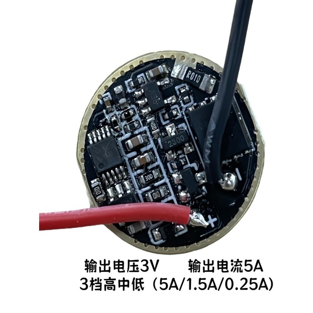 5A恒流20mm驱动板Cree L3 P50 T40 Sft40Led电路板手电筒DIY配件