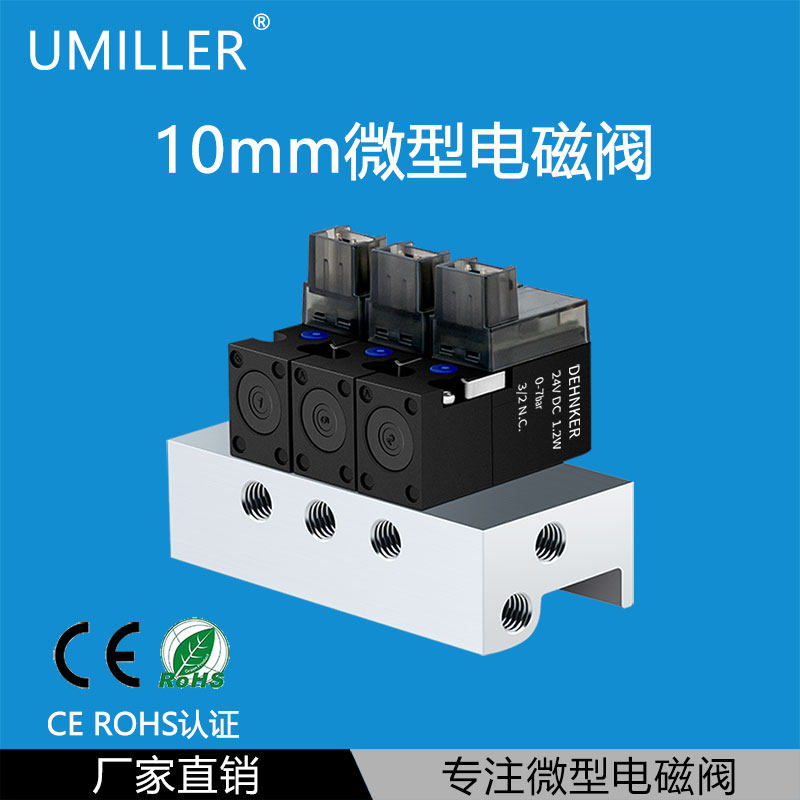 高频10mm微型电磁阀先导头线圈FIM气阀二位三通开关阀真空5V迷你