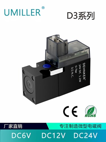 10毫米微型电磁阀气动开关阀D371先导头SY114两位三通常开迷你阀