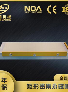 150*450矩形细永磁铁厂家现目货磨具床铣床Cxm91 150NC用磁力夹可