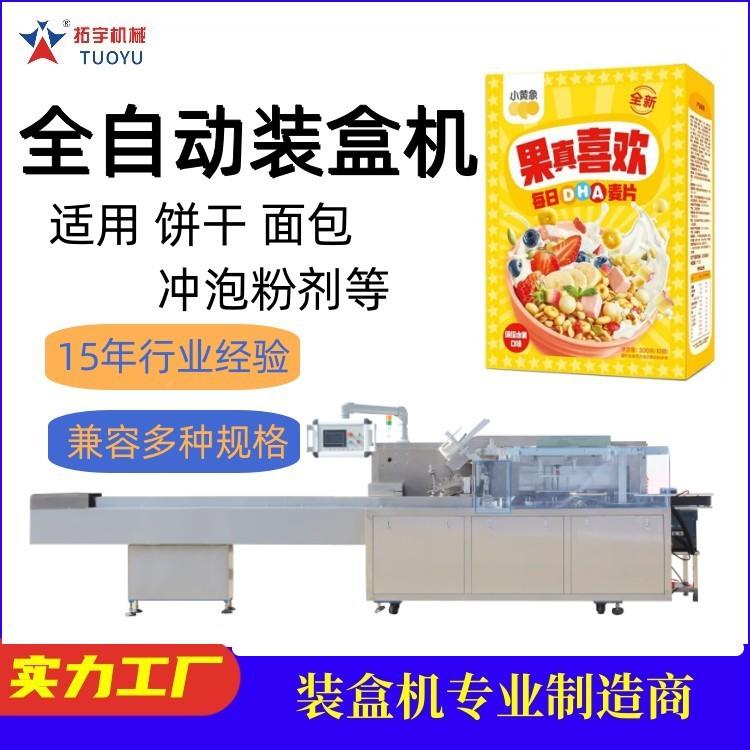宇全自动拓卡片装盒家机厂 卧自动包装机开盒机封盒机设式备