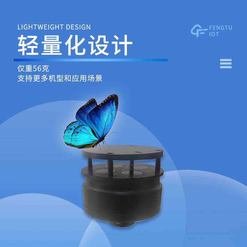 无人机用风速风仪器大气象传感器新航疆高向海拔挂载式走备设配件