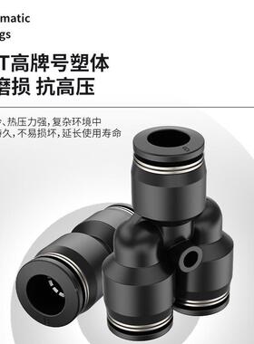 速黑色快插快管接头PK五通PZA四通U直通PP气E三通PY塑料接头