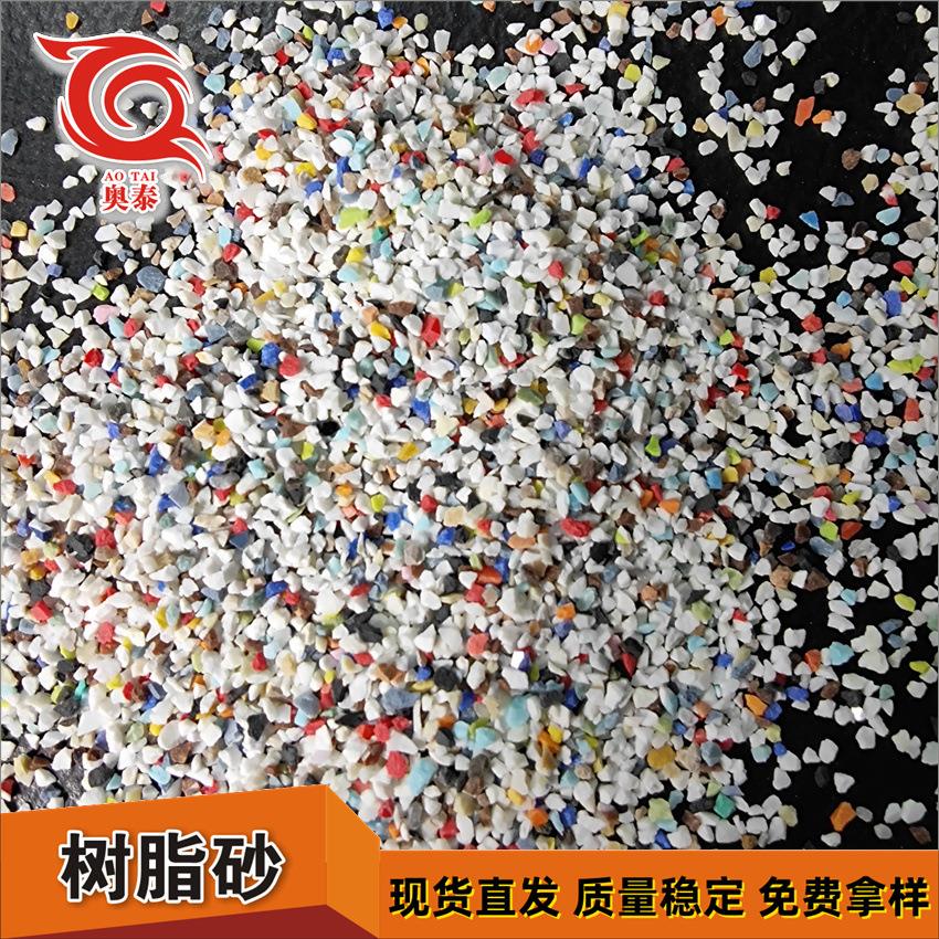 颜色可生产环氧自平轻质蓝色彩色白色砂喷单树脂砂6-流色彩悬浮沙