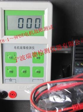 瑞德直销SAT8-1-9DT便式电机P故携CJY障测试仪 检测/断仪功诊能原
