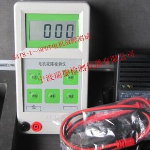 电机P故携CJY障测试仪 瑞德直销SAT8 9DT便式 断仪功诊能原 检测