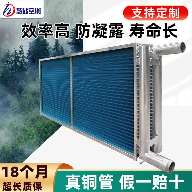 风片盘管铜管铝表冷器翅表冷器非标不锈钢换器散热器水空调机热表