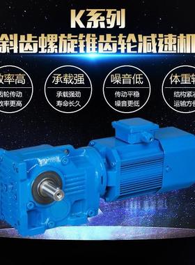 新诚减速K机轮K系列硬旋齿面斜齿螺锥齿减速机K37-137-10757齿轮
