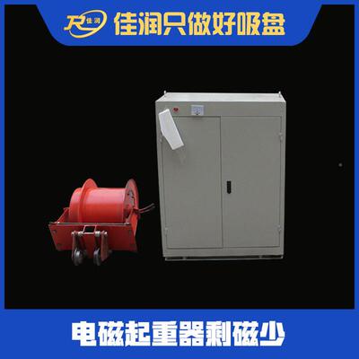 电磁铁起重型器1800型铁片丝铁钉废铁用强起重电磁铁号齐miw5 180