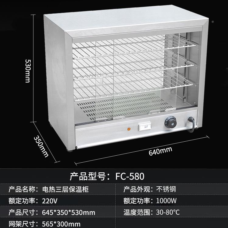 亿保ZBV温柜商用方0形三层保温柜FY-5杰8保温包展示柜蛋糕面店陈