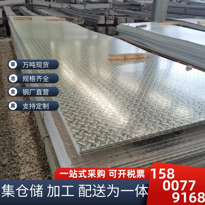 现货供应 步镀锌板防滑扁踏豆卷花纹板/花纹开平/折弯/切日照 冠
