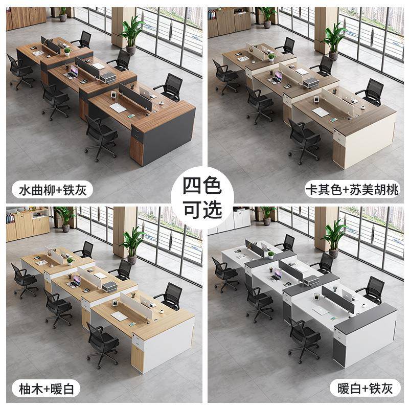 职员办桌子办公室2//6人位员工屏公风财办公桌椅组合简约务4现代