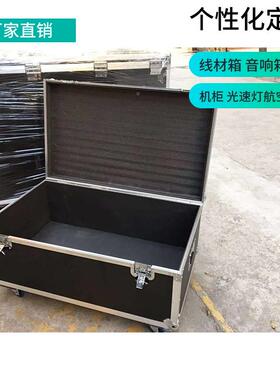 广州厂家光速响航空工具材箱音开门机FC09柜医药箱仪箱12线U1器6U