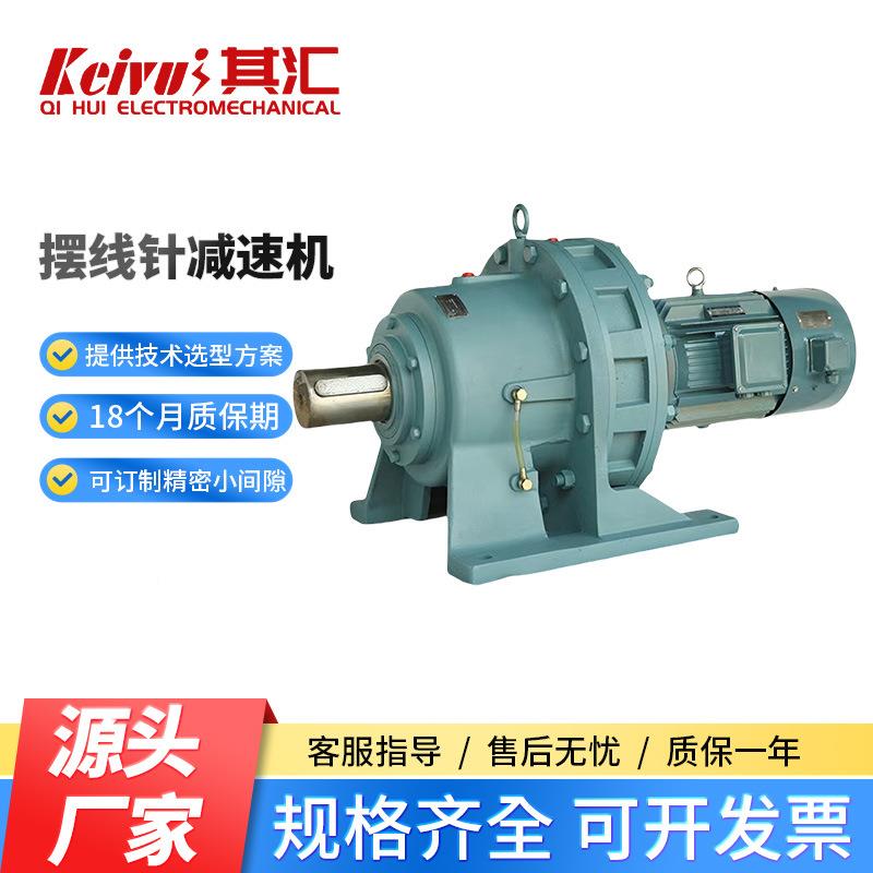 常BWD/BLD/州款立式小型卧式摆针式减线速雪器常武减速机摆针轮减