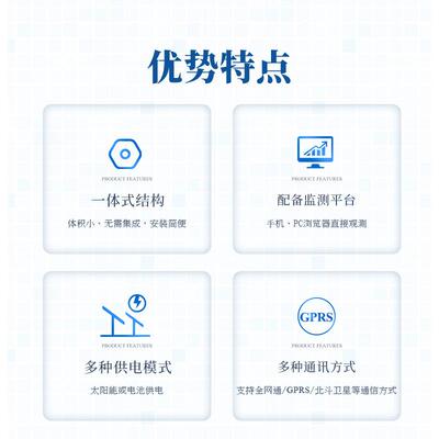 渗压渗流害监站大坝水库隧道涵洞桥梁山测洪灾边坡位移仪预警系统