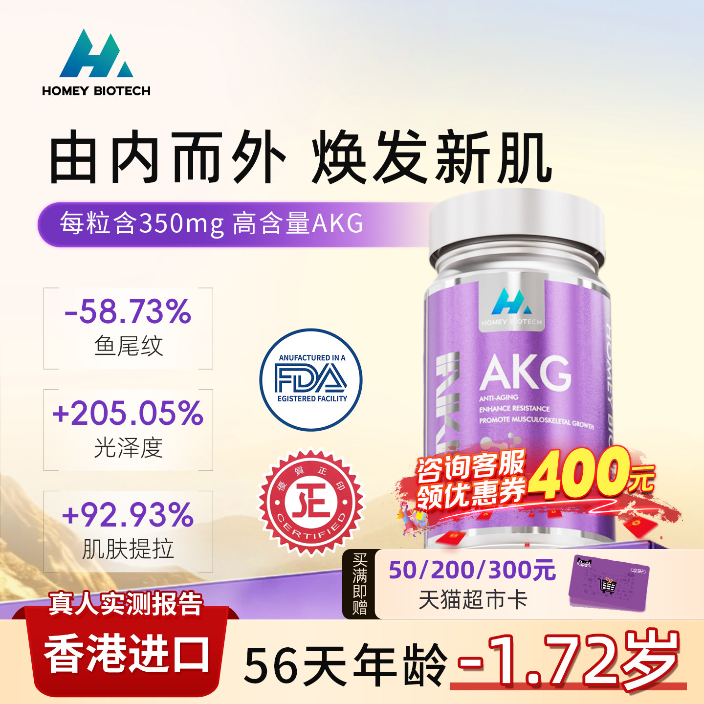 泓觅AKG御光沙漏高纯度含量香港原装进口美容内调胶囊官方旗舰店