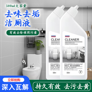 洁厕灵强力除垢除臭厕所马桶清洁剂去污清洗液去黄清香型瓷砖草酸