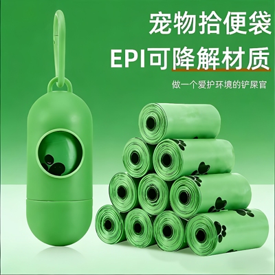 狗狗拾便袋加厚全降解便便袋
