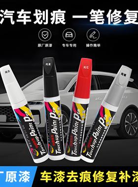 汽车漆自动喷漆手摇专用补漆笔珍珠白色划痕修复修补黑车漆面神器