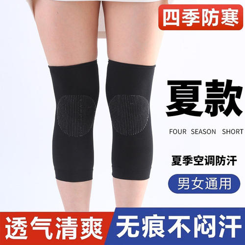 防寒神器膝盖套保暖夏季超薄护套