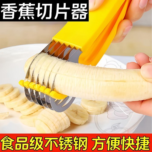 创意多功能香蕉火腿肠切片夹子