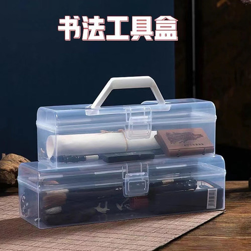 书法工具收纳盒便携带盖防尘