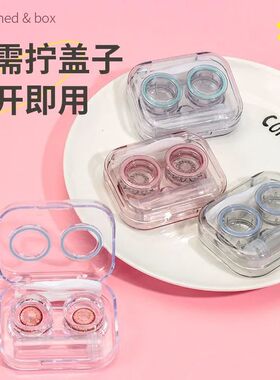 便携隐形眼镜盒简约可爱ins少女心伴侣收纳盒高级感透明美瞳盒子