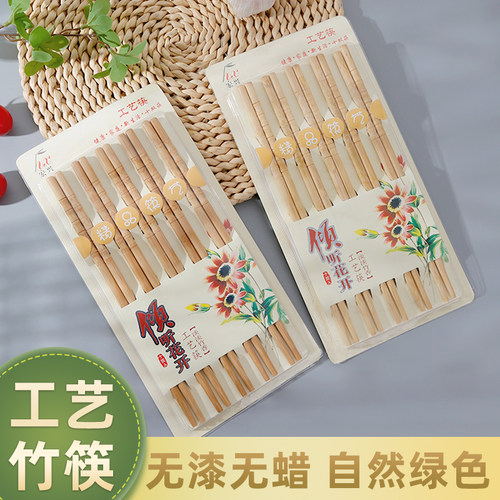 10双天然竹筷子家用家庭木筷子