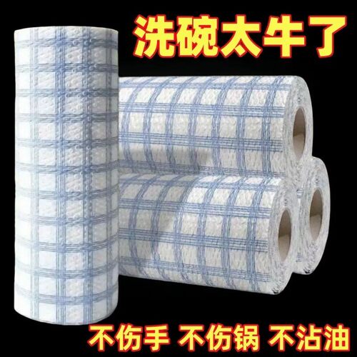 懒人抹布厨房一次性可水洗干湿两