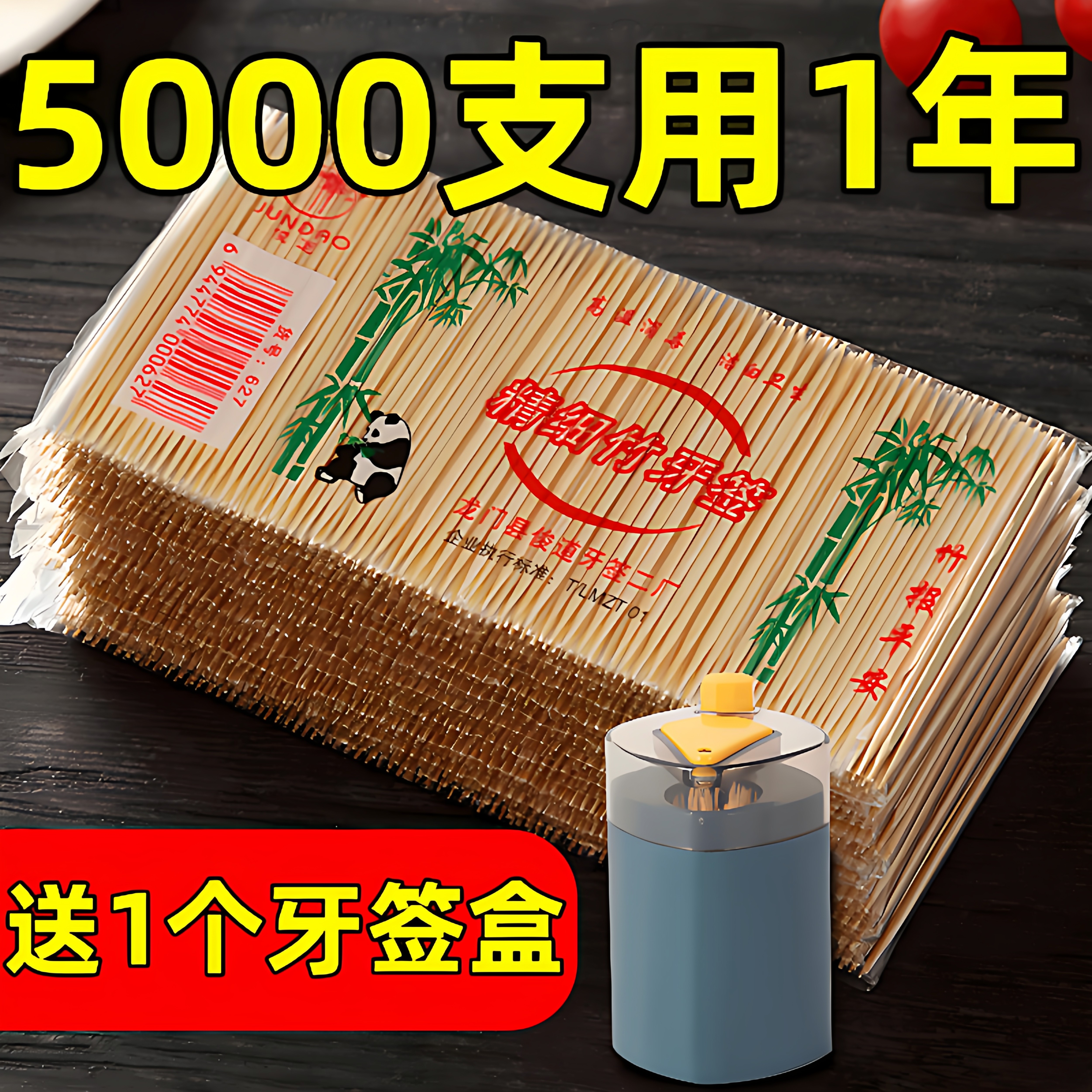 5000支装竹制双头牙签盒家用
