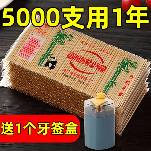 5000支装竹制双头牙签盒家用