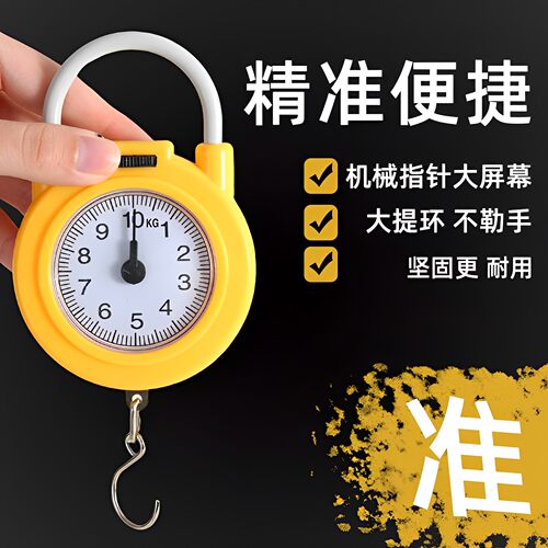 弹簧秤手提智能便捷式高精度
