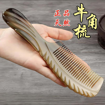 牛筋梳大号护发按摩头皮经络梳