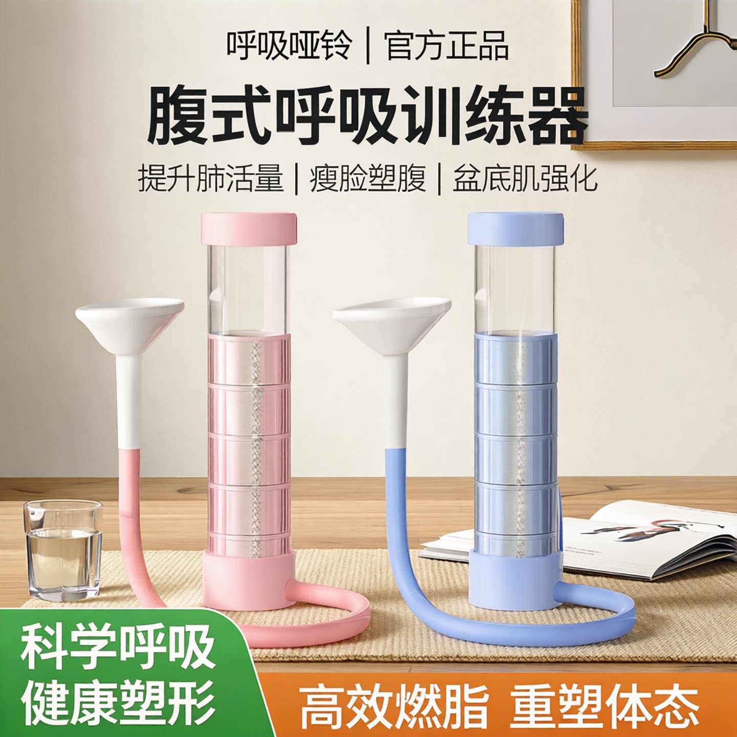 呼吸哑铃腹式呼吸训练器气压锻炼肺活量腹肌马甲线盆底肌瘦脸神器 - 实物图