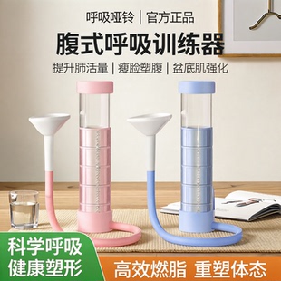 呼吸哑铃腹式呼吸训练器气压锻炼肺活量腹肌马甲线盆底肌瘦脸神器