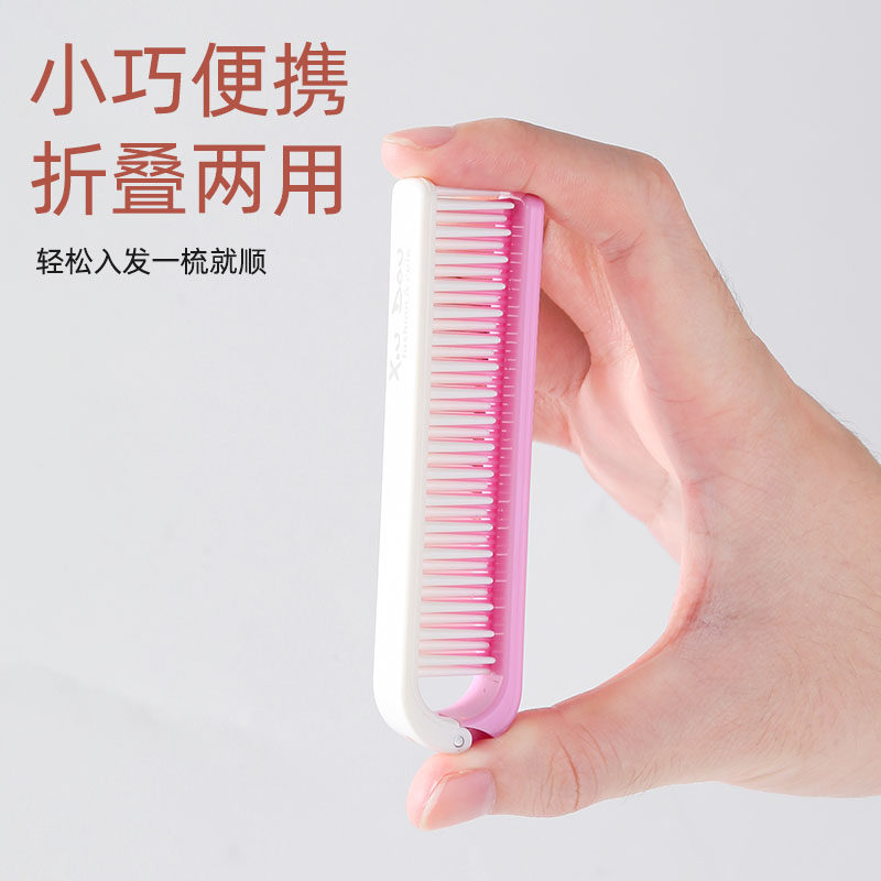 折叠梳子外出随身小巧便携式两用卷发按摩梳高颜值头皮护理,家庭/个人清洁工具,梳子/化妆梳/按摩梳,淘宝优惠券,粉丝福利购,淘宝优惠卷