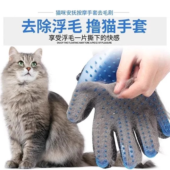 撸猫手套毛梳子除毛梳宠物清洁