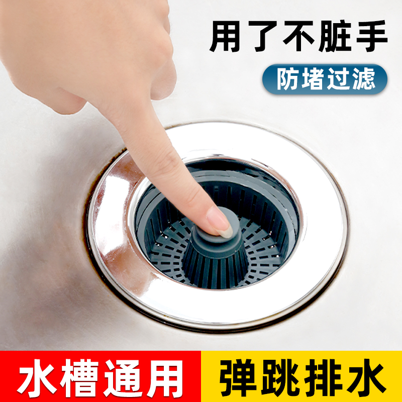 新款厨房水槽过滤网防臭神器