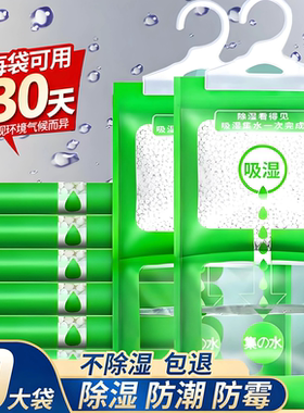 除湿袋干燥剂吸潮防潮防霉吸湿宿舍学生可挂式衣柜包吸湿家用神器