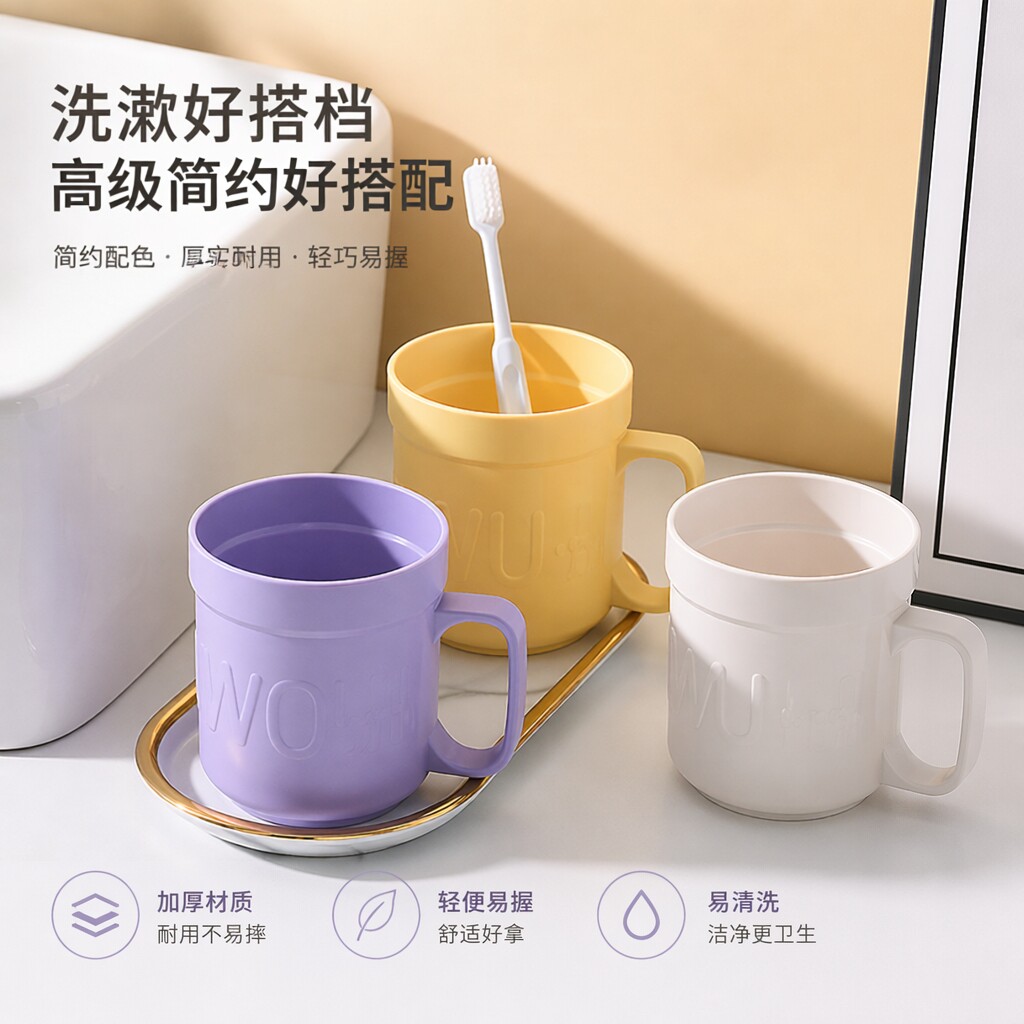 洗漱杯情侣刷牙杯套装家用漱口杯