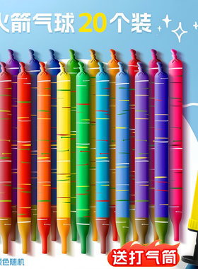 火箭气球会飞会尖叫的网红飞天放屁冲天汽球男孩女孩儿童户外玩具