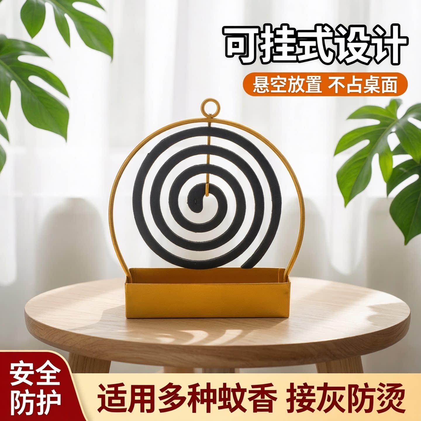 火灵儿蚊香盘家用防火香灰不落地