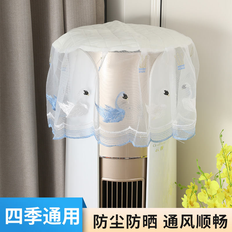 空调防尘罩圆形蕾丝刺绣通用圆柜机顶罩简约田园客厅立式空调盖布