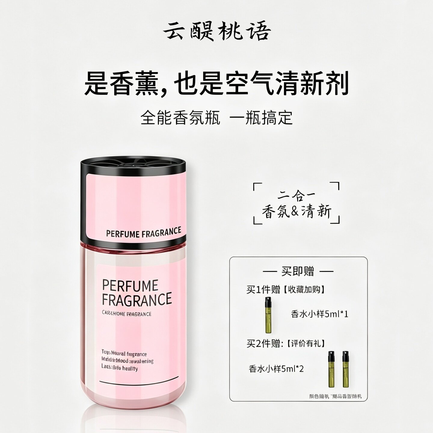 车载香薰汽车除异味车用高档持久汽车香水香薰