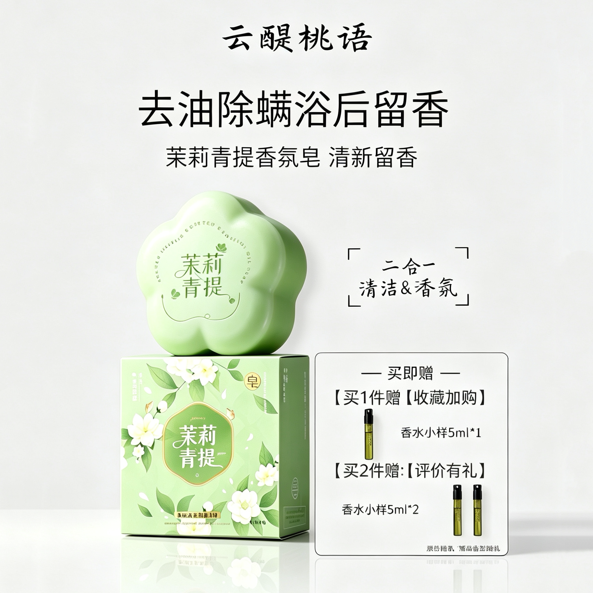 【樱花七白皂】烟酰胺樱花皂清洁洗脸保湿深层分解黑色素身体皂图片