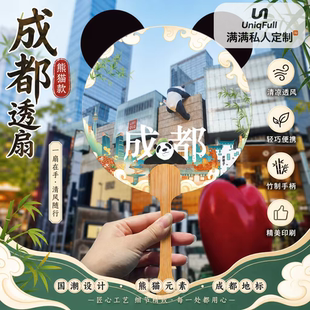 网红PVC透明扇子定制旅游景点学校文创周边木柄竹柄创意广告扇